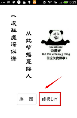 陈赫摔倒受伤的是黄磊