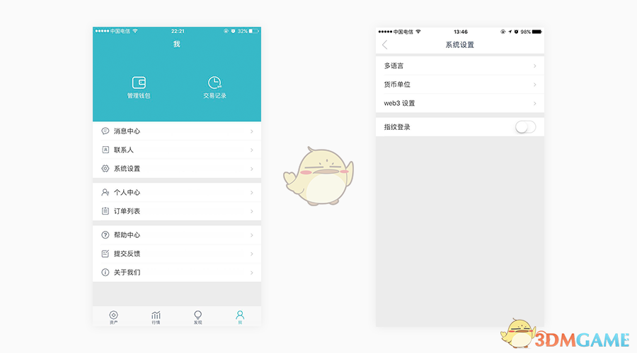 贝里奇：进球很开心 还是想球队拿3分