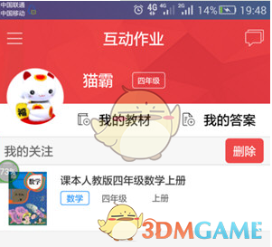 2024 年「十大语文差错」公布，是松弛感不是松驰感，你用对读对了吗？上榜字词暴露出哪些问题？