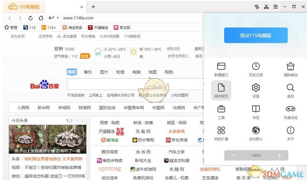 律师解读黄瓜里被发现藏着针