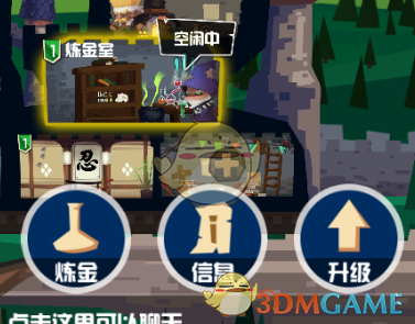 跺脚变装