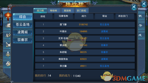 如何评价电视剧《棋士》第 14 集？