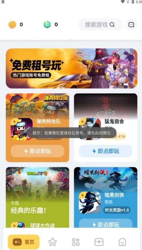 泛科技主线崛起  创业板指涨超2%