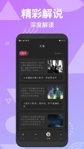 《哪吒之魔童闹海》中有哪些隐喻？
