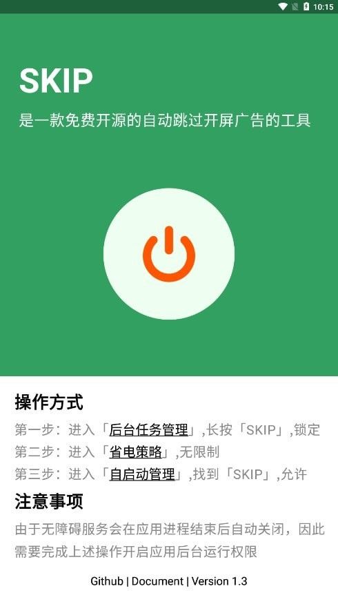 马斯克在大选中花费金额曝光